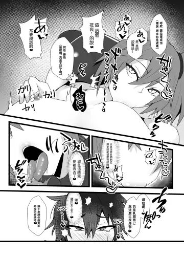 [Ardens] Guda♀Guda♂Futanari Gyaku Anal Chin Make Kairaku Ochi Hon Fhentai - Page 6