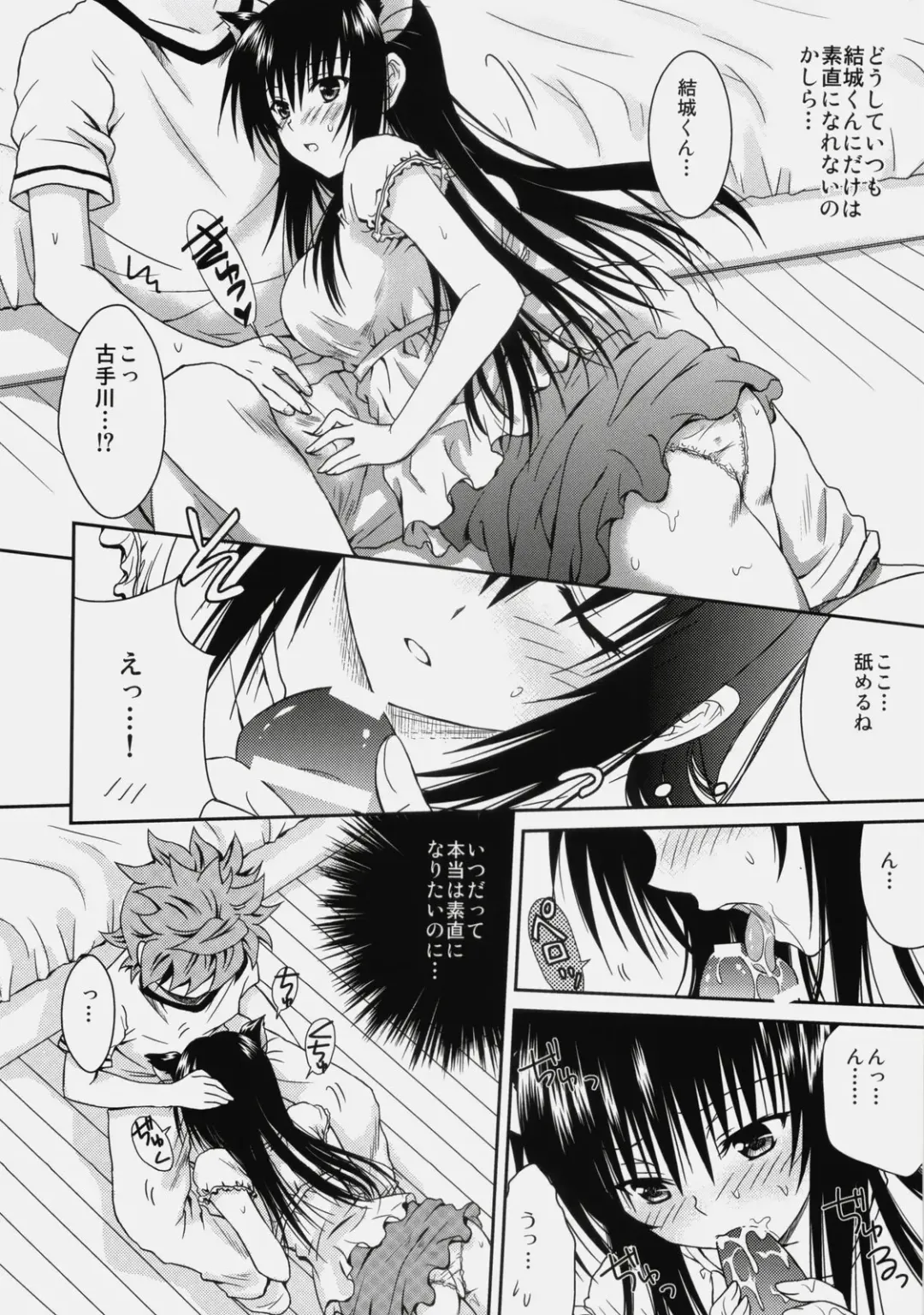 [Akira] Cream Yui Nyan! Fhentai - Page 18