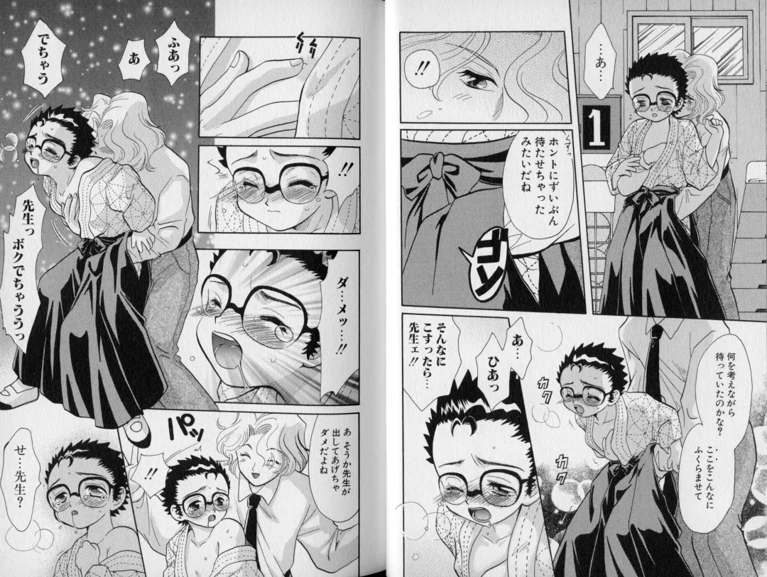 [Abekawa Kineko] Nureta Houkago Fhentai - Page 13