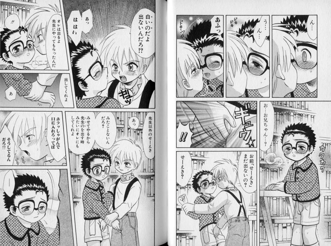 [Abekawa Kineko] Nureta Houkago Fhentai - Page 23