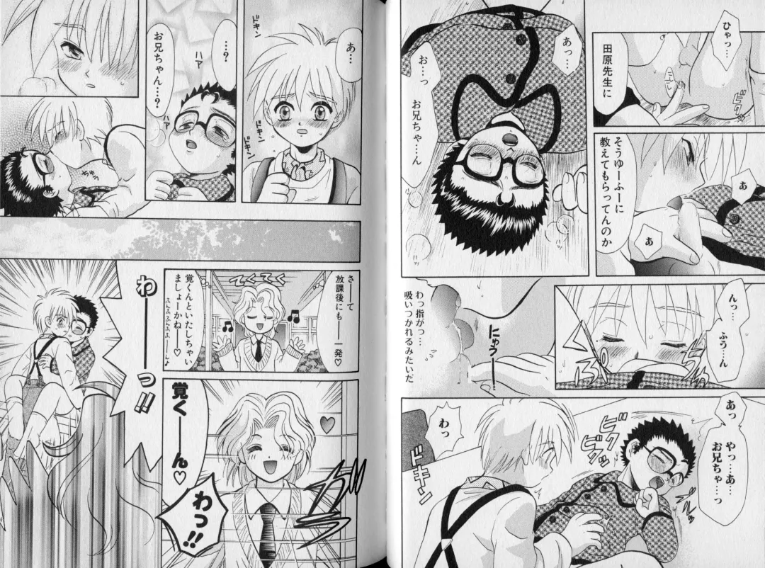 [Abekawa Kineko] Nureta Houkago Fhentai - Page 26