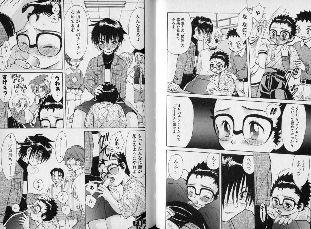 [Abekawa Kineko] Nureta Houkago Fhentai - Page 31