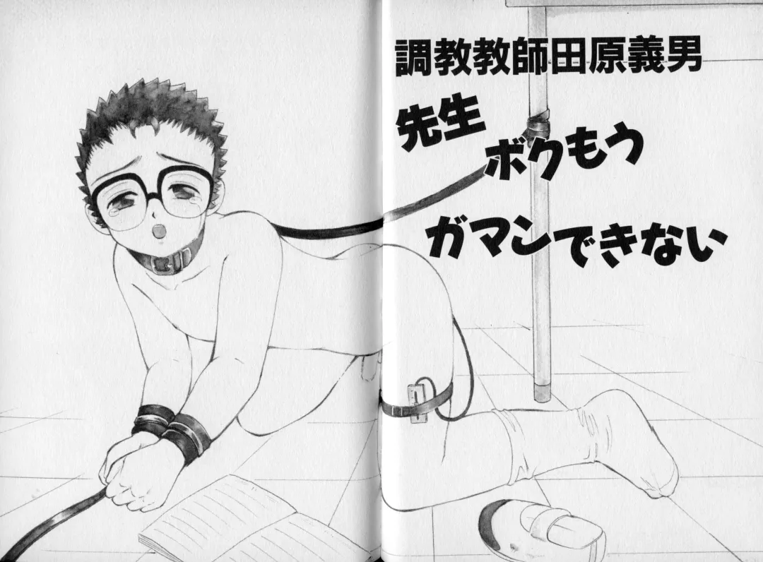 [Abekawa Kineko] Nureta Houkago Fhentai - Page 36