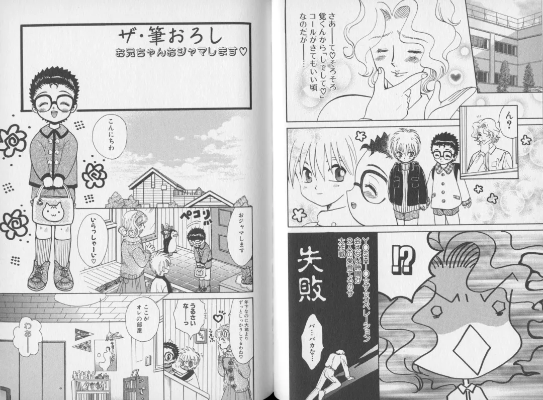 [Abekawa Kineko] Nureta Houkago Fhentai - Page 44