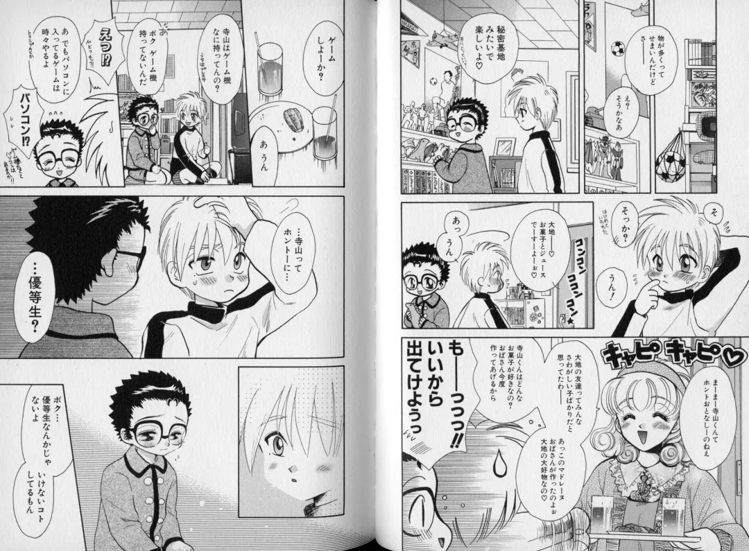 [Abekawa Kineko] Nureta Houkago Fhentai - Page 45