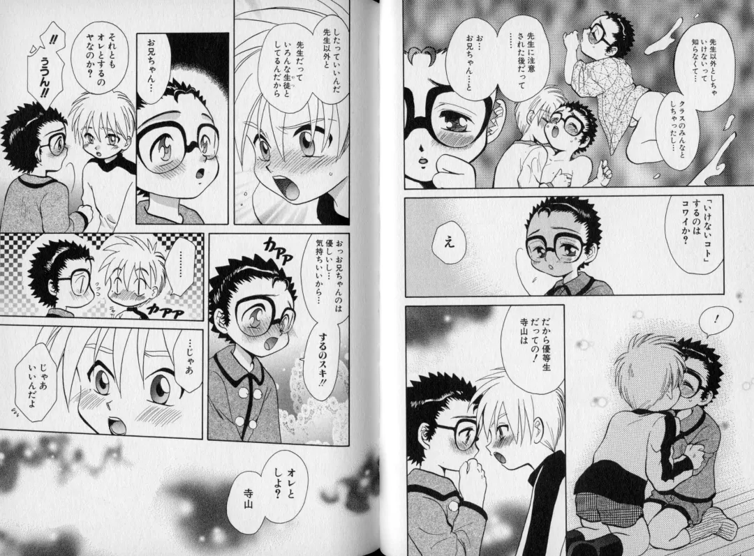 [Abekawa Kineko] Nureta Houkago Fhentai - Page 46