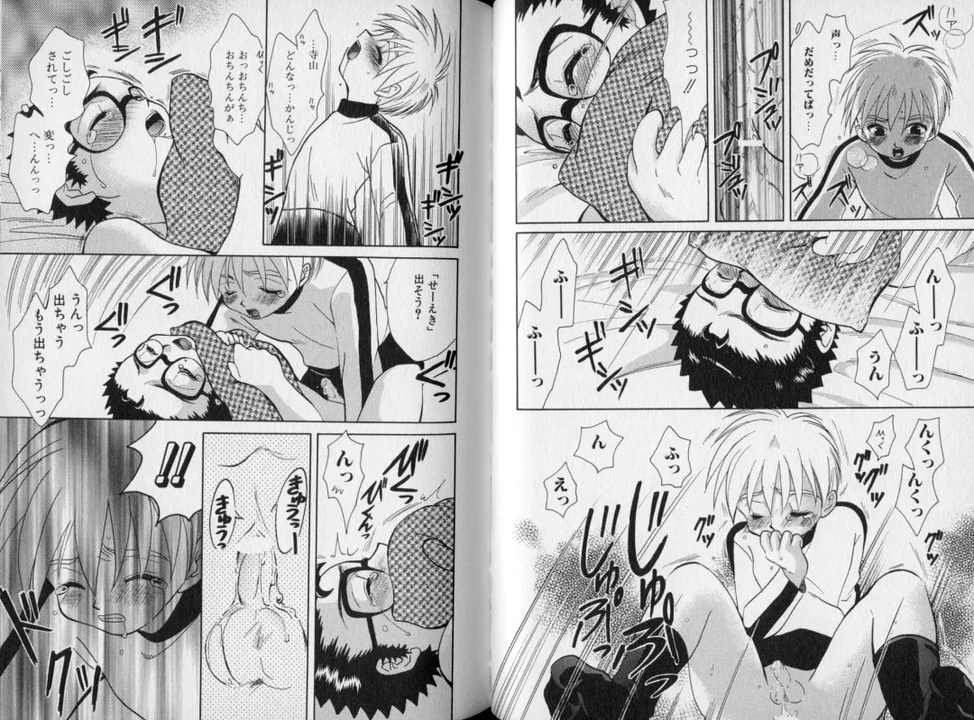 [Abekawa Kineko] Nureta Houkago Fhentai - Page 50