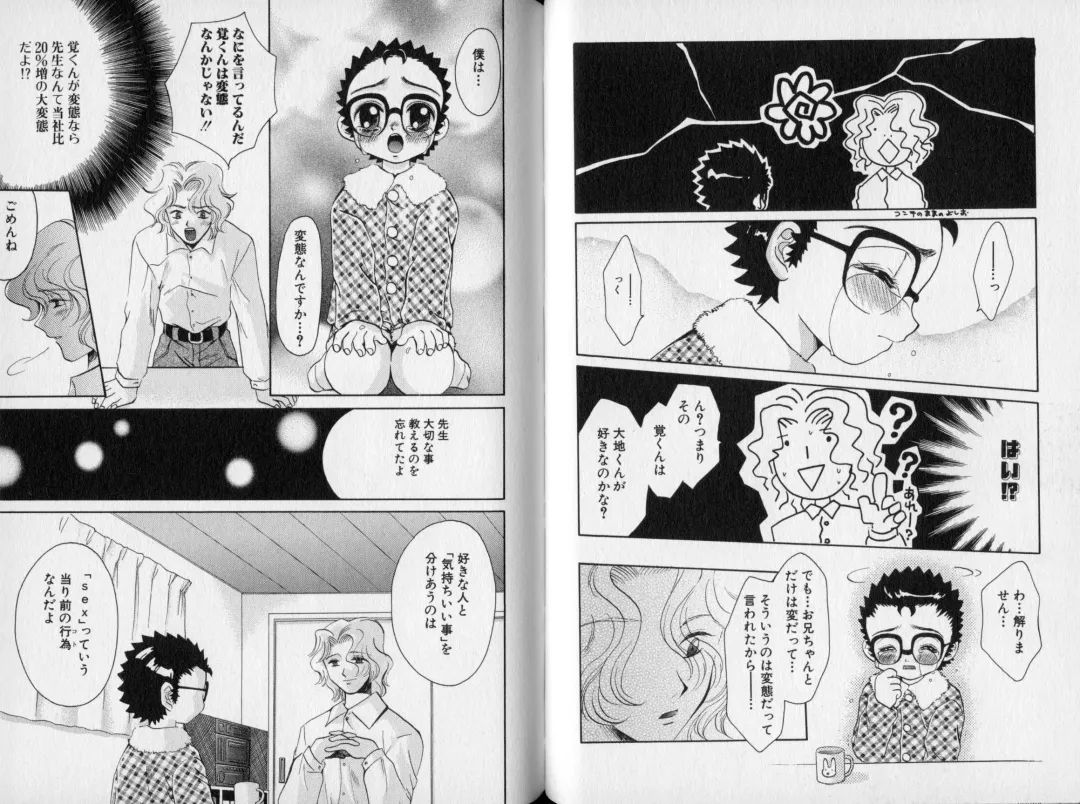 [Abekawa Kineko] Nureta Houkago Fhentai - Page 64