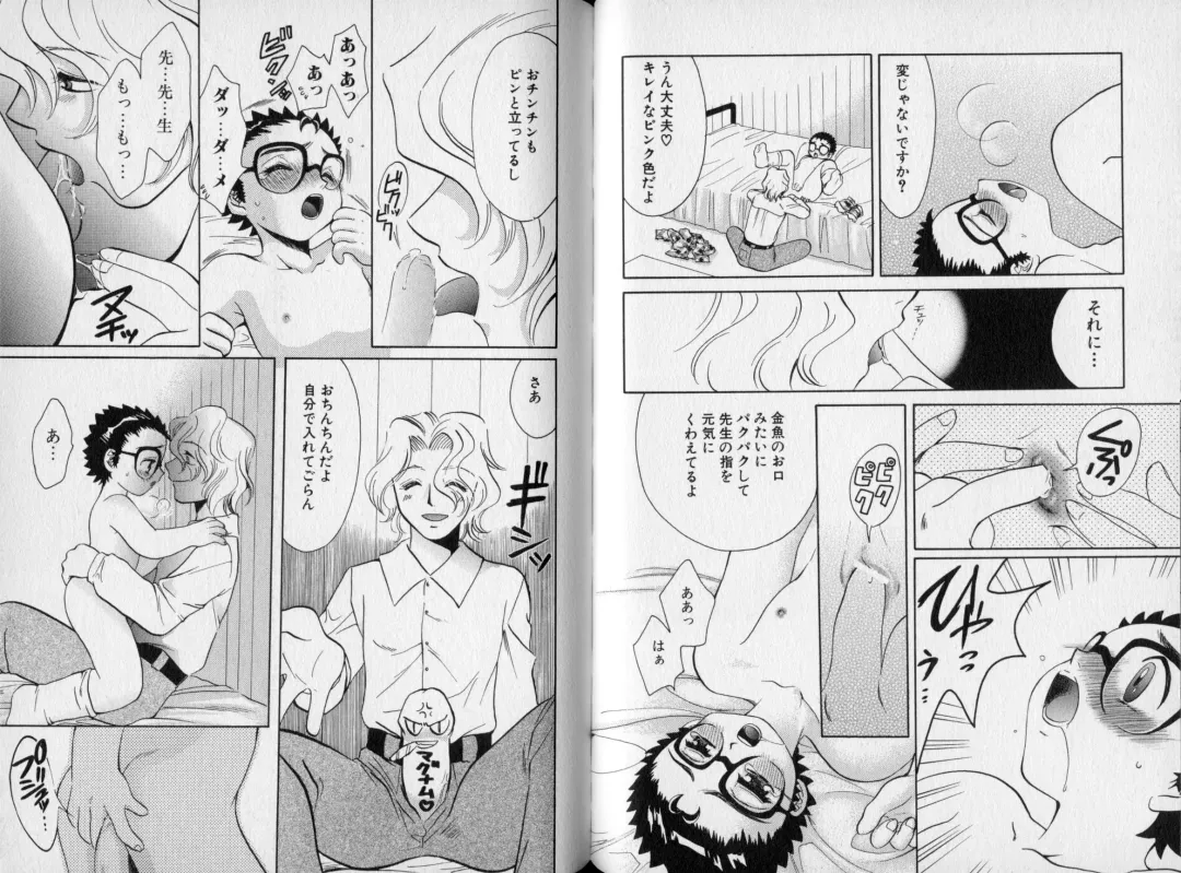 [Abekawa Kineko] Nureta Houkago Fhentai - Page 67