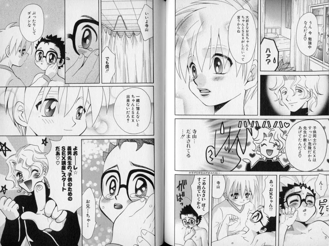 [Abekawa Kineko] Nureta Houkago Fhentai - Page 81