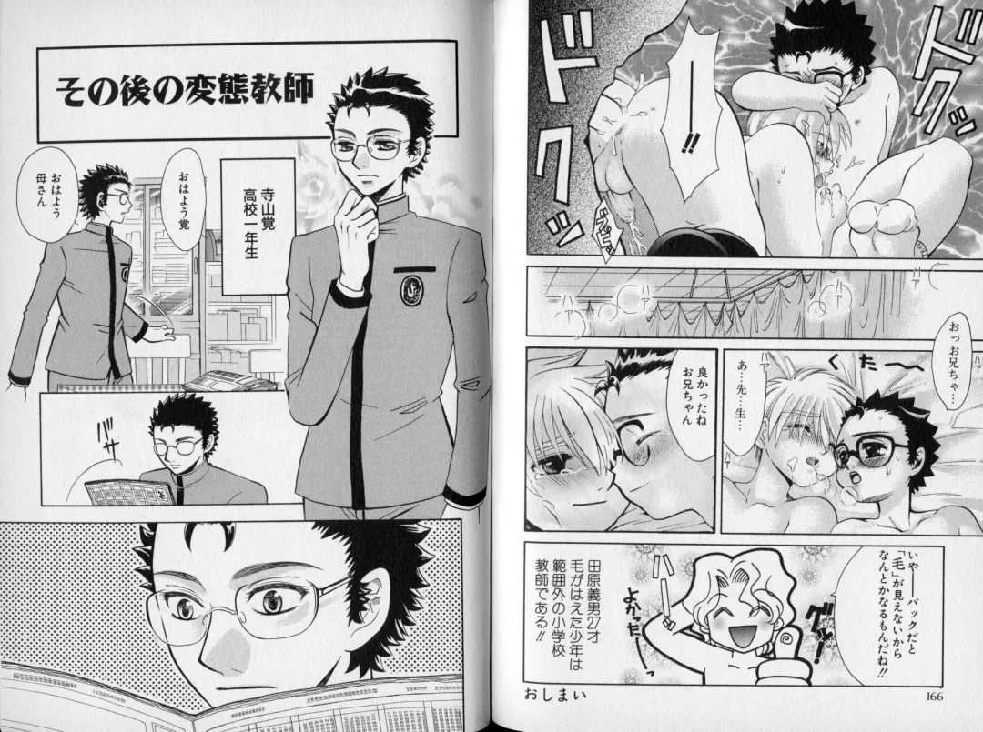 [Abekawa Kineko] Nureta Houkago Fhentai - Page 85