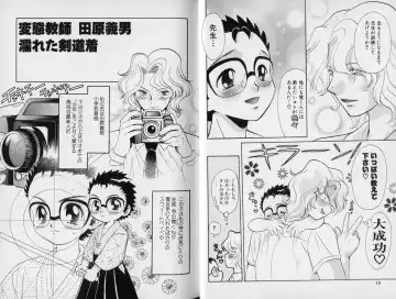 [Abekawa Kineko] Nureta Houkago Fhentai - Page 11