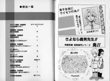 [Abekawa Kineko] Nureta Houkago Fhentai - Page 86