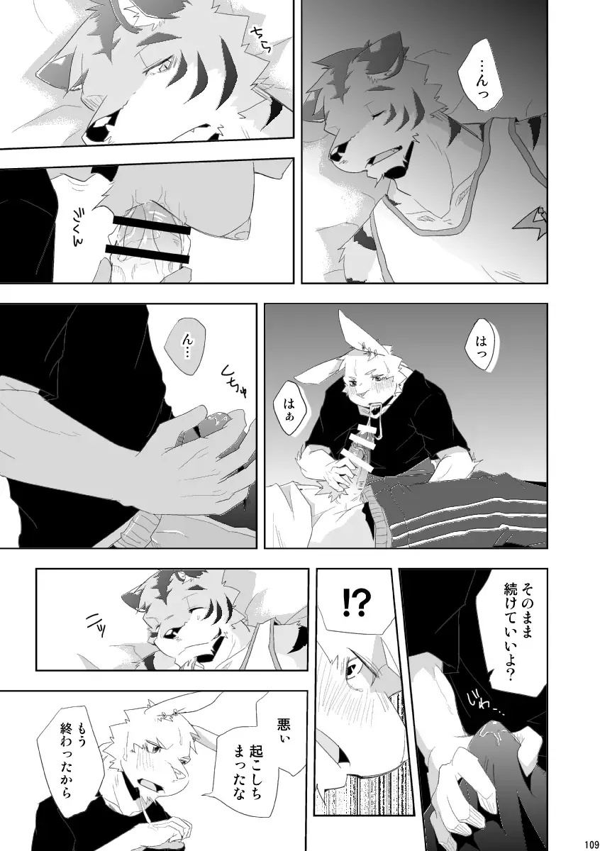 [Ginnosuke] BRUTAL LOVERS Soushuuhen vol.1 Fhentai.net - Page 116