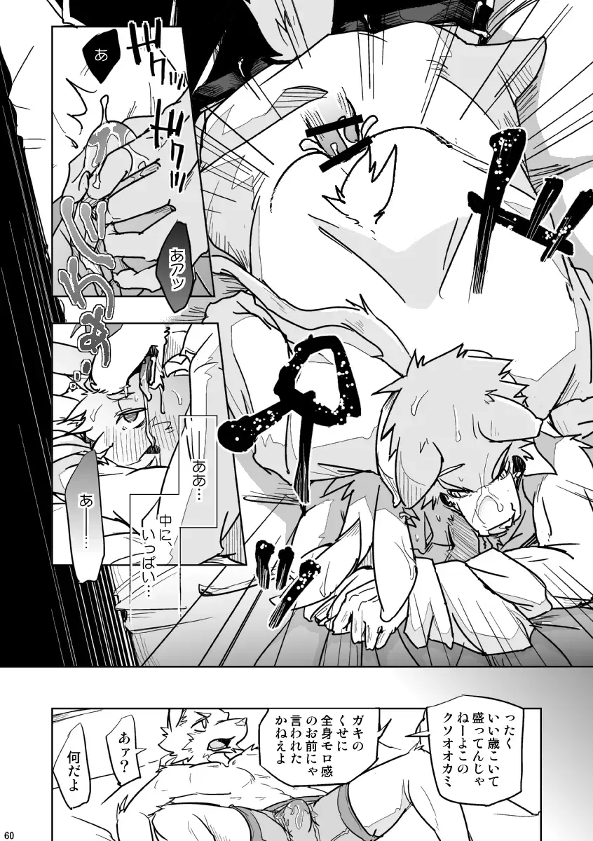 [Ginnosuke] BRUTAL LOVERS Soushuuhen vol.1 Fhentai.net - Page 63