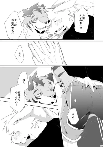 [Ginnosuke] BRUTAL LOVERS Soushuuhen vol.1 Fhentai.net - Page 124