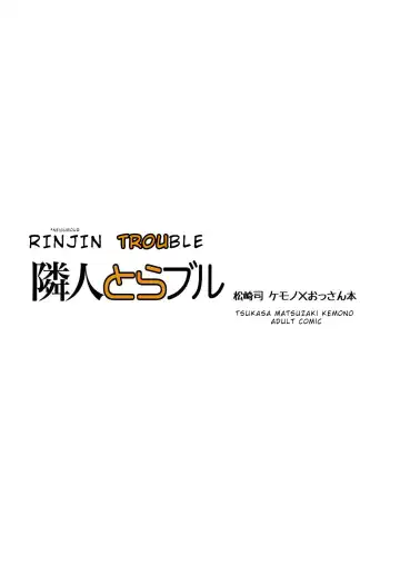 [Matsuzaki Tsukasa] Rinjin Trouble | Neighbour Trouble Fhentai.net - Page 26