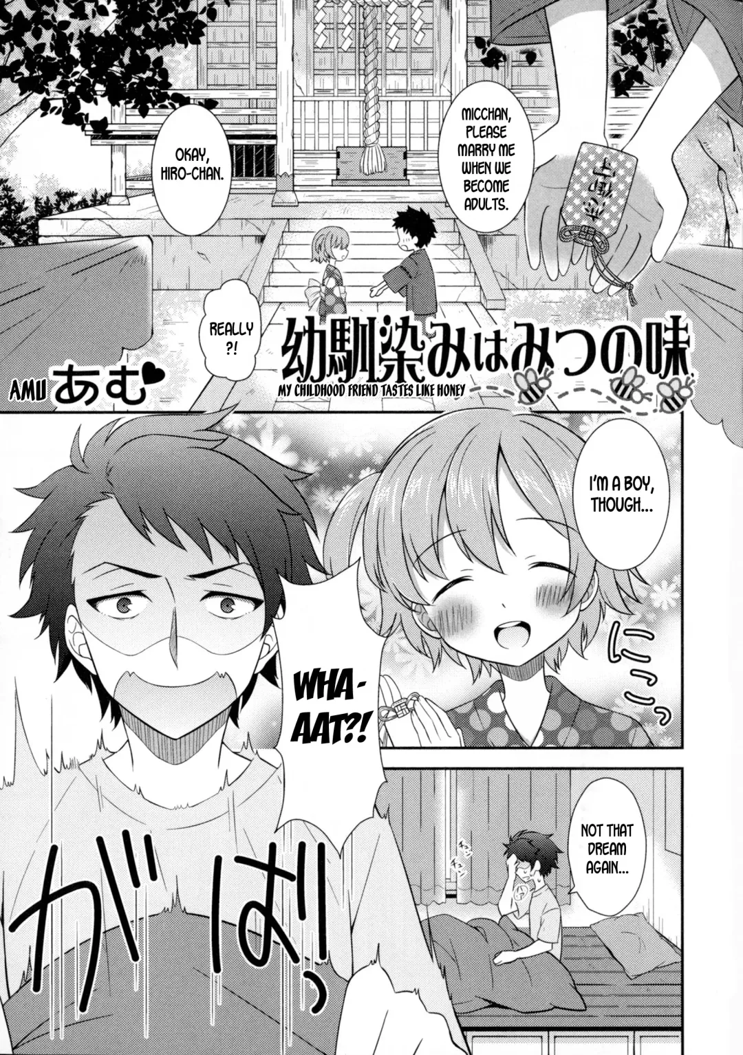 [Amu] Osananajimi wa Mitsu no Aji | My Childhood Friend Tastes Like Honey Fhentai.net - Page 1