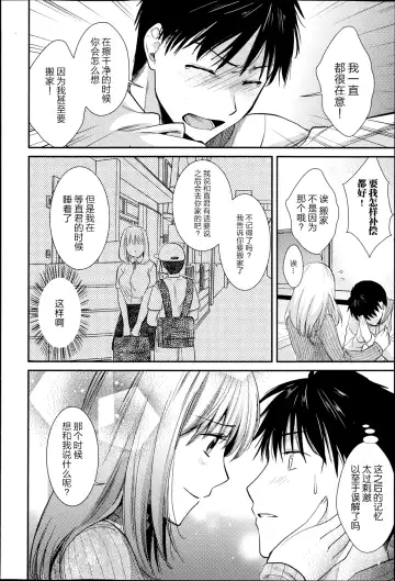 [Ohsaka Minami] Anekoi Memory Fhentai - Page 10