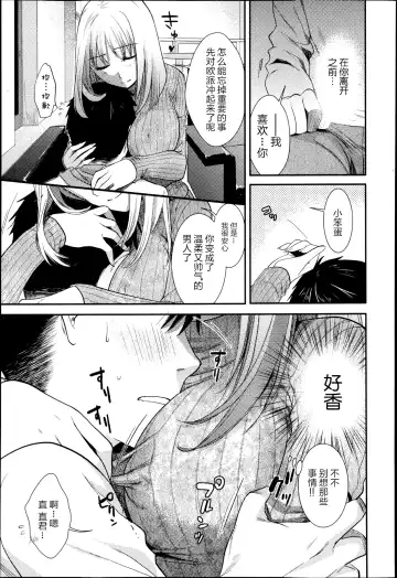 [Ohsaka Minami] Anekoi Memory Fhentai - Page 11