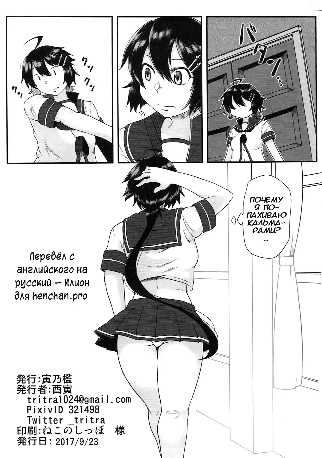 [Toritora] Kako no Kiken na Siesta | Опасная для Како сиеста Fhentai.net - Page 16