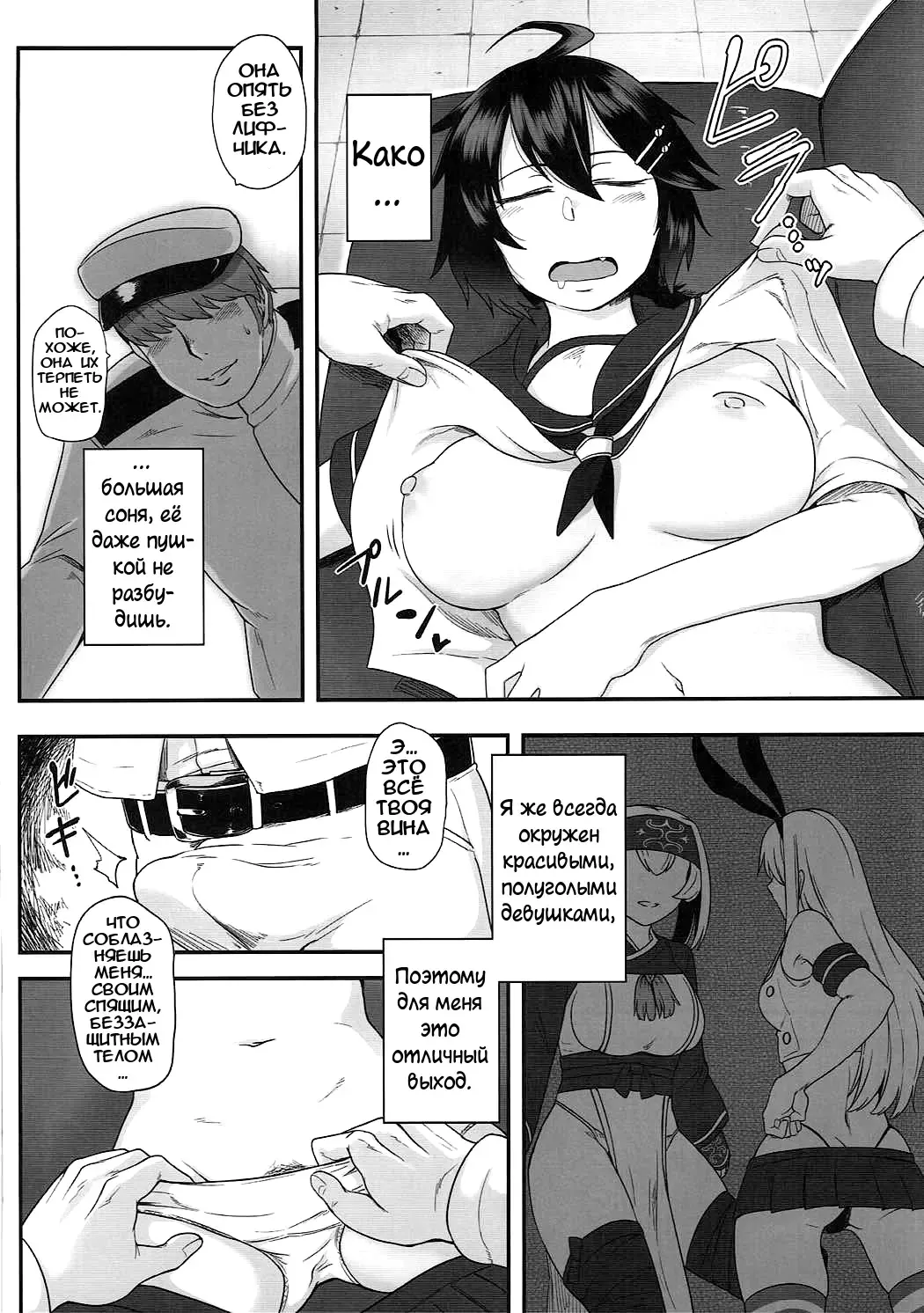 [Toritora] Kako no Kiken na Siesta | Опасная для Како сиеста Fhentai.net - Page 5