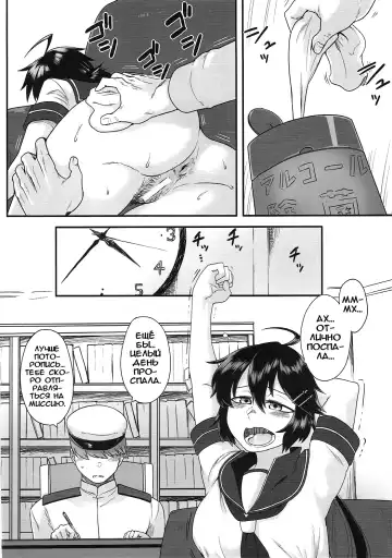 [Toritora] Kako no Kiken na Siesta | Опасная для Како сиеста Fhentai.net - Page 15