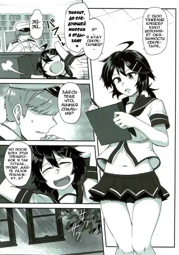 [Toritora] Kako no Kiken na Siesta | Опасная для Како сиеста Fhentai.net - Page 2