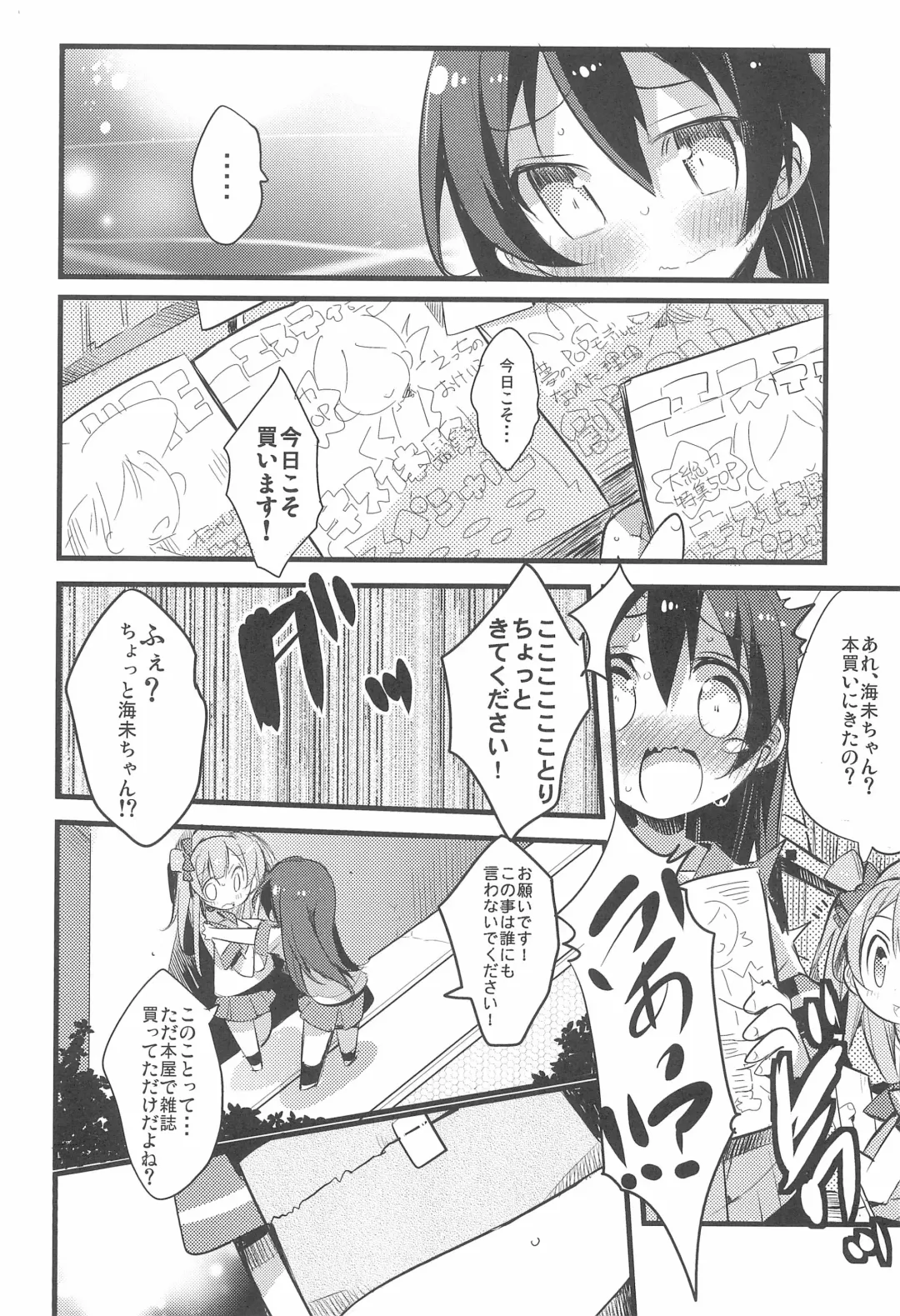 [Yamatodanuki] Harenchi Biyori, desu Fhentai - Page 12