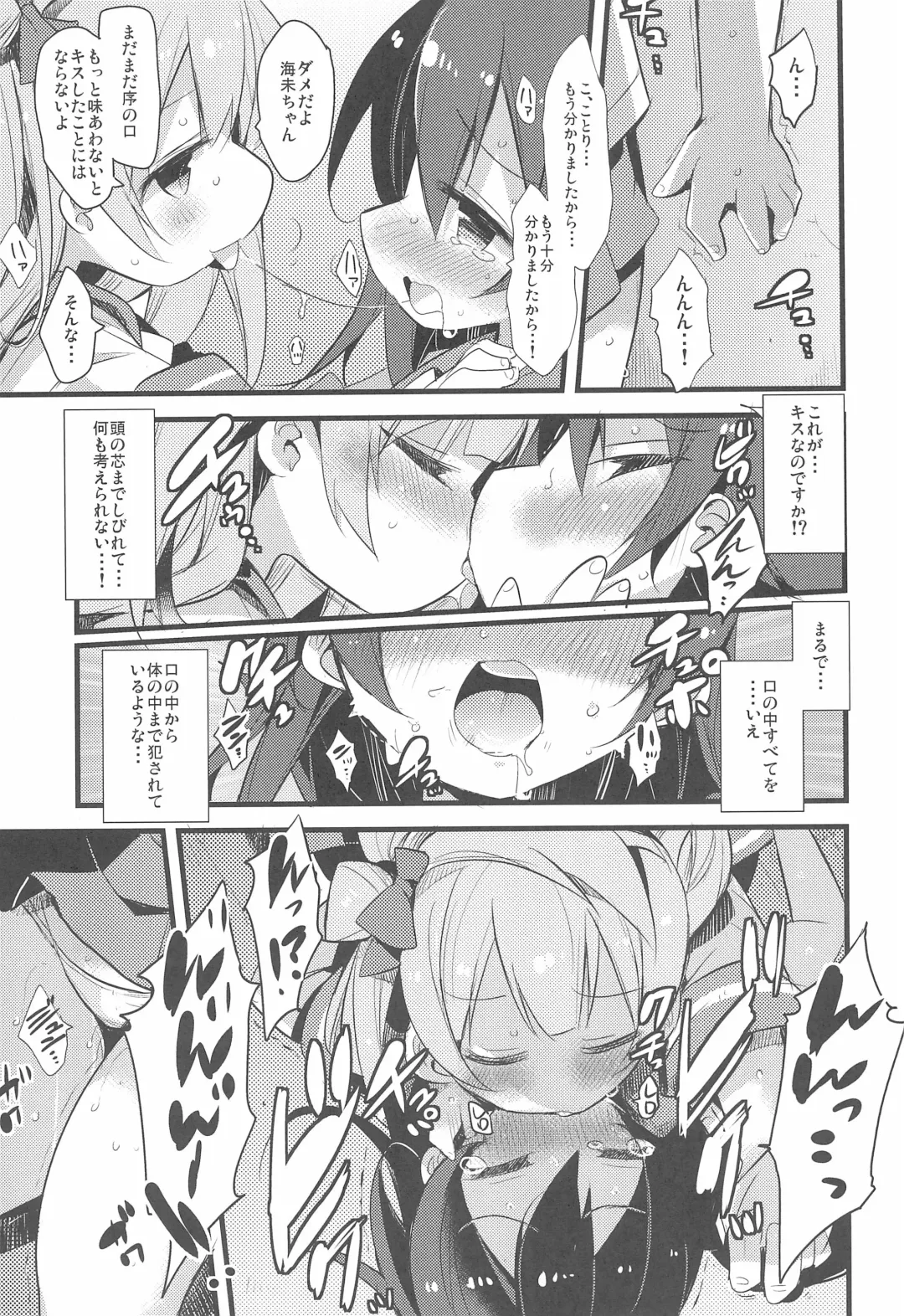 [Yamatodanuki] Harenchi Biyori, desu Fhentai - Page 15