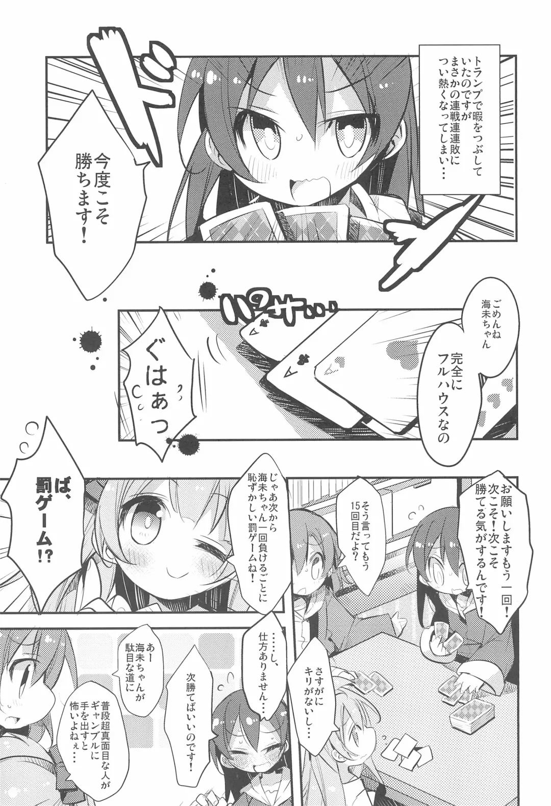 [Yamatodanuki] Harenchi Biyori, desu Fhentai - Page 17