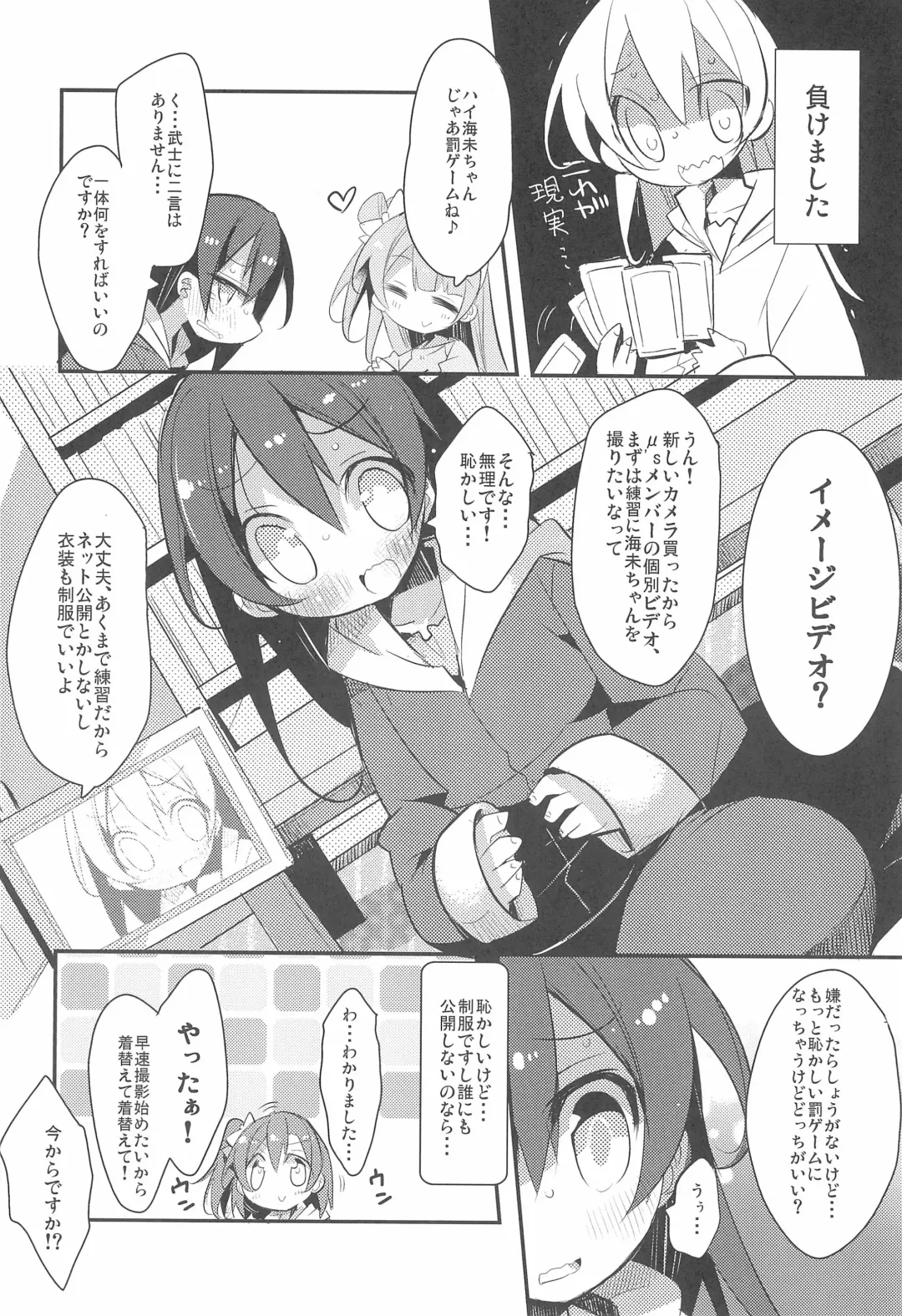 [Yamatodanuki] Harenchi Biyori, desu Fhentai - Page 18