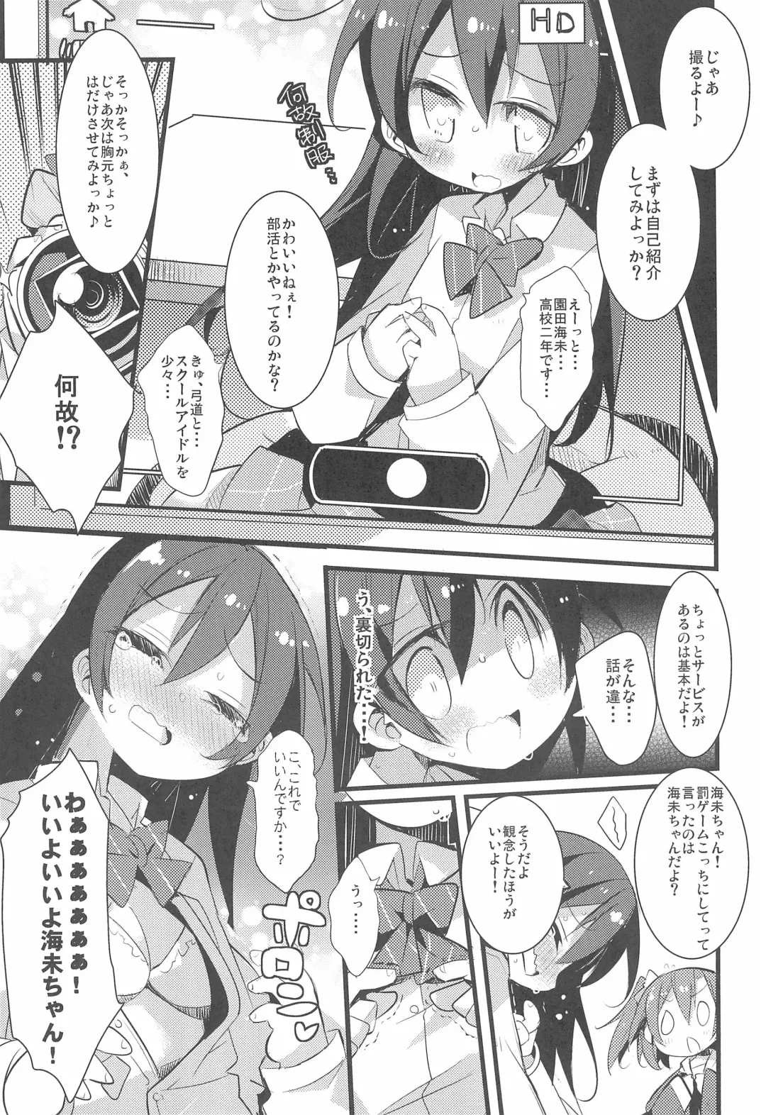 [Yamatodanuki] Harenchi Biyori, desu Fhentai - Page 19