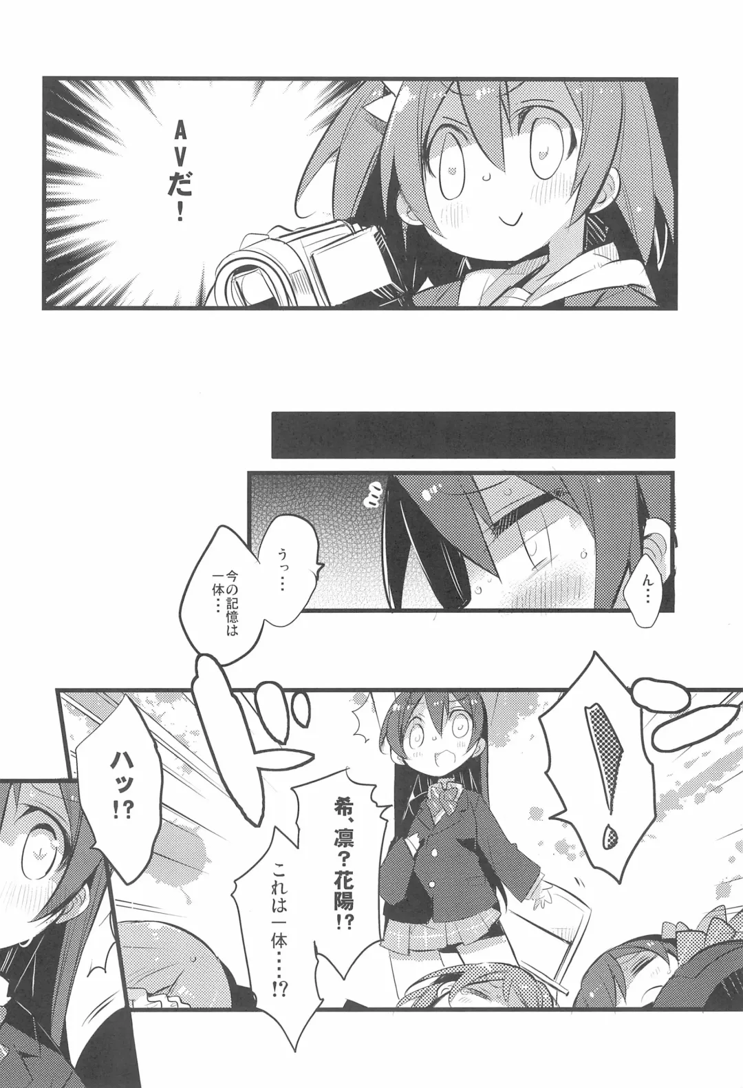 [Yamatodanuki] Harenchi Biyori, desu Fhentai - Page 24