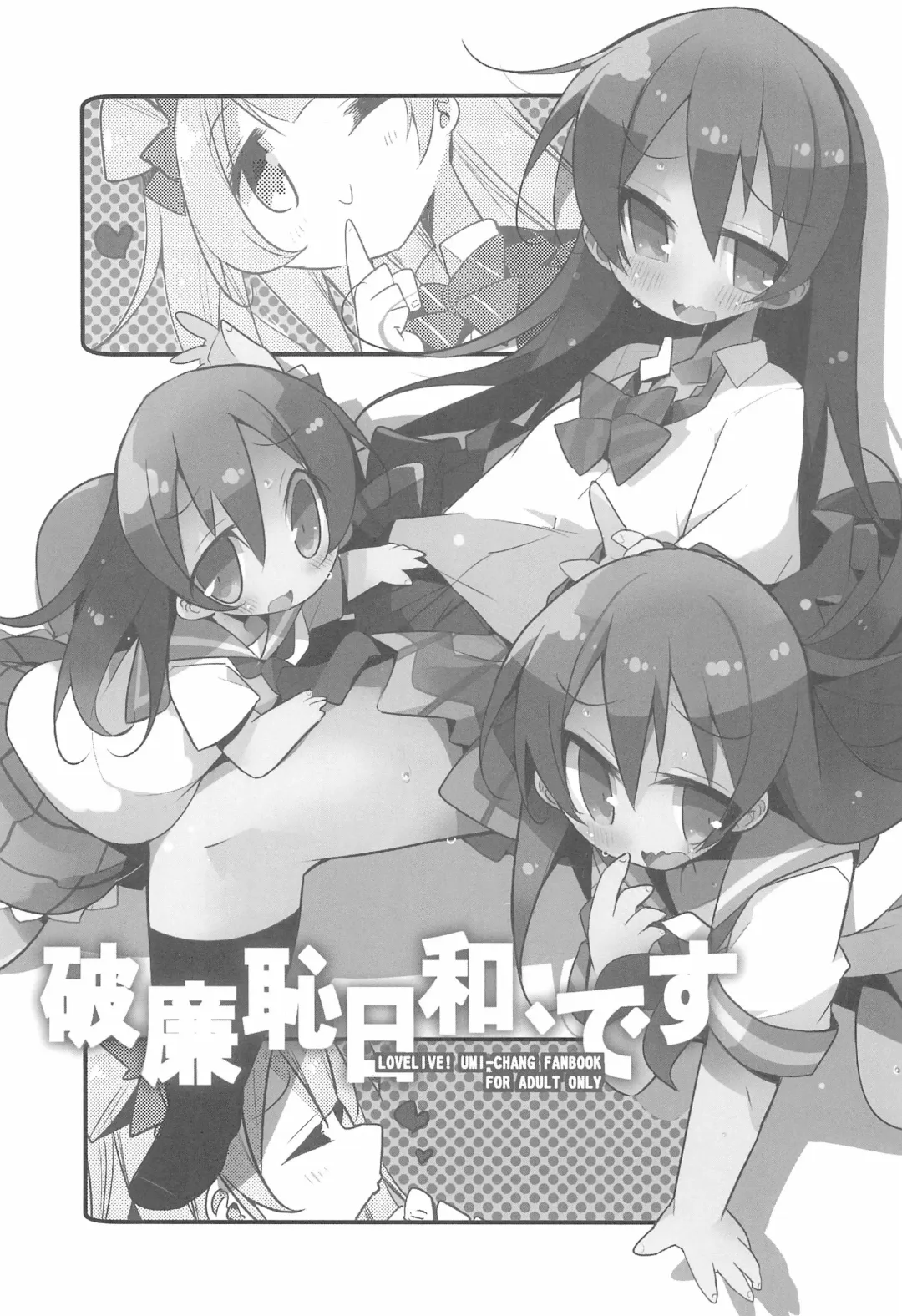 [Yamatodanuki] Harenchi Biyori, desu Fhentai - Page 5