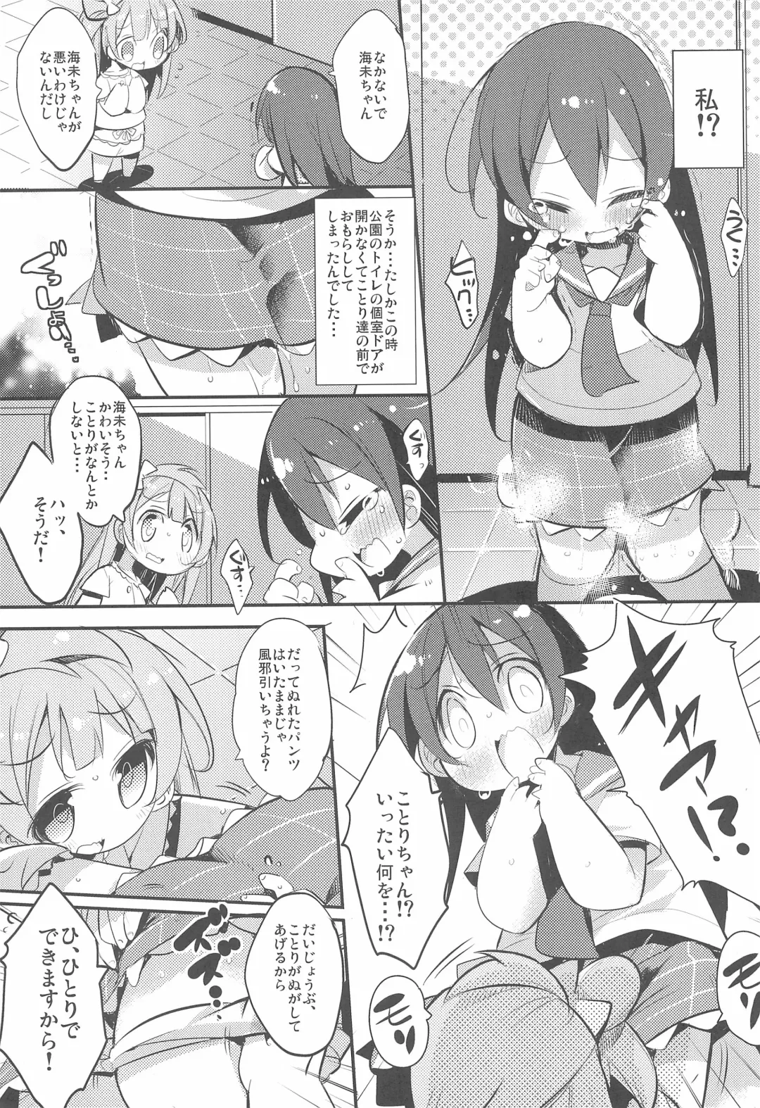 [Yamatodanuki] Harenchi Biyori, desu Fhentai - Page 9