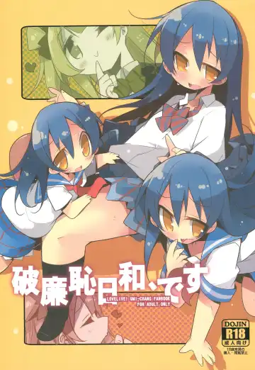 Read [Yamatodanuki] Harenchi Biyori, desu - Fhentai