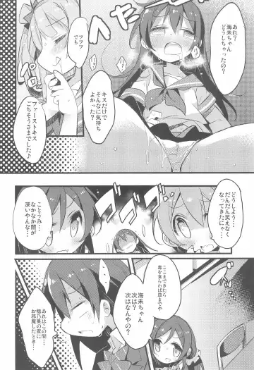 [Yamatodanuki] Harenchi Biyori, desu Fhentai - Page 16