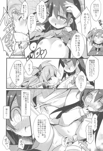 [Yamatodanuki] Harenchi Biyori, desu Fhentai - Page 20