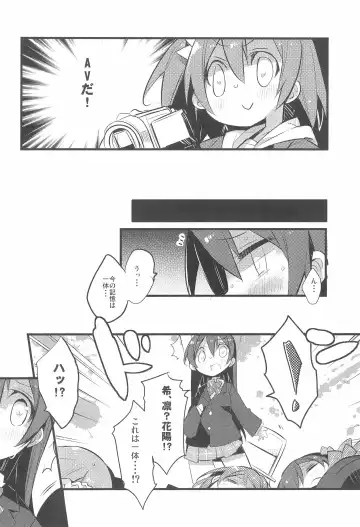 [Yamatodanuki] Harenchi Biyori, desu Fhentai - Page 24