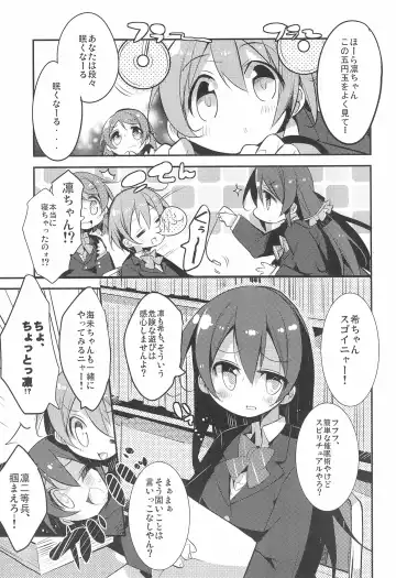 [Yamatodanuki] Harenchi Biyori, desu Fhentai - Page 7