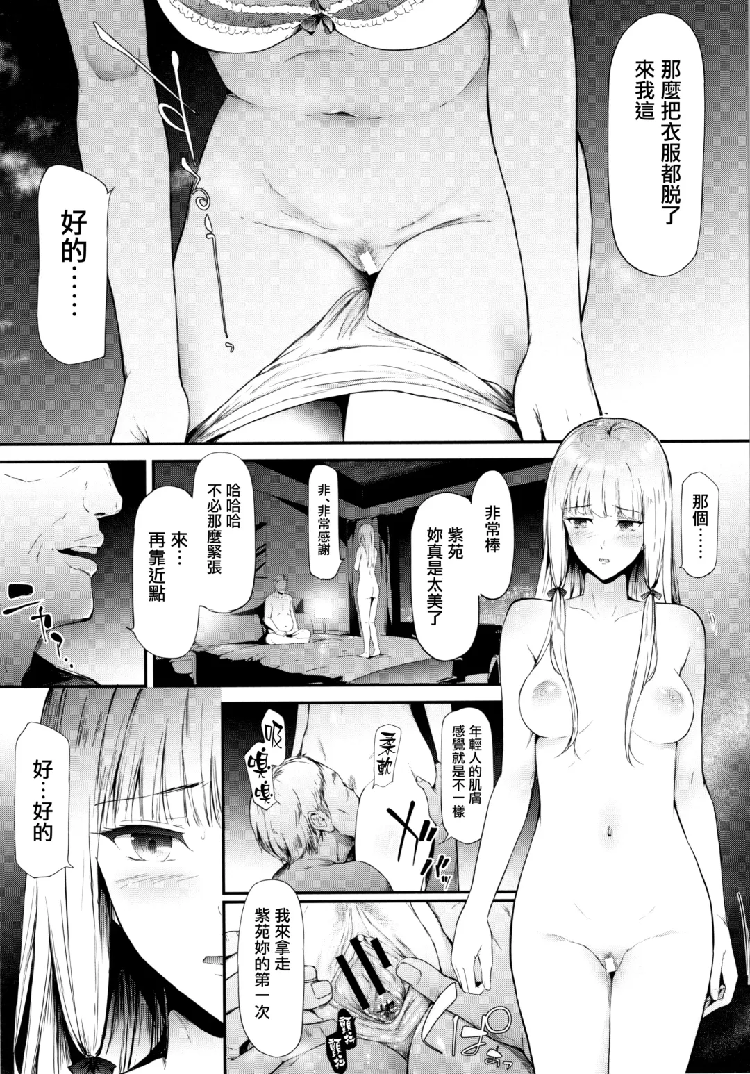 [Shiki Takuto] TR Gyaku Chikan Senyou Sharyou Fhentai.net - Page 104