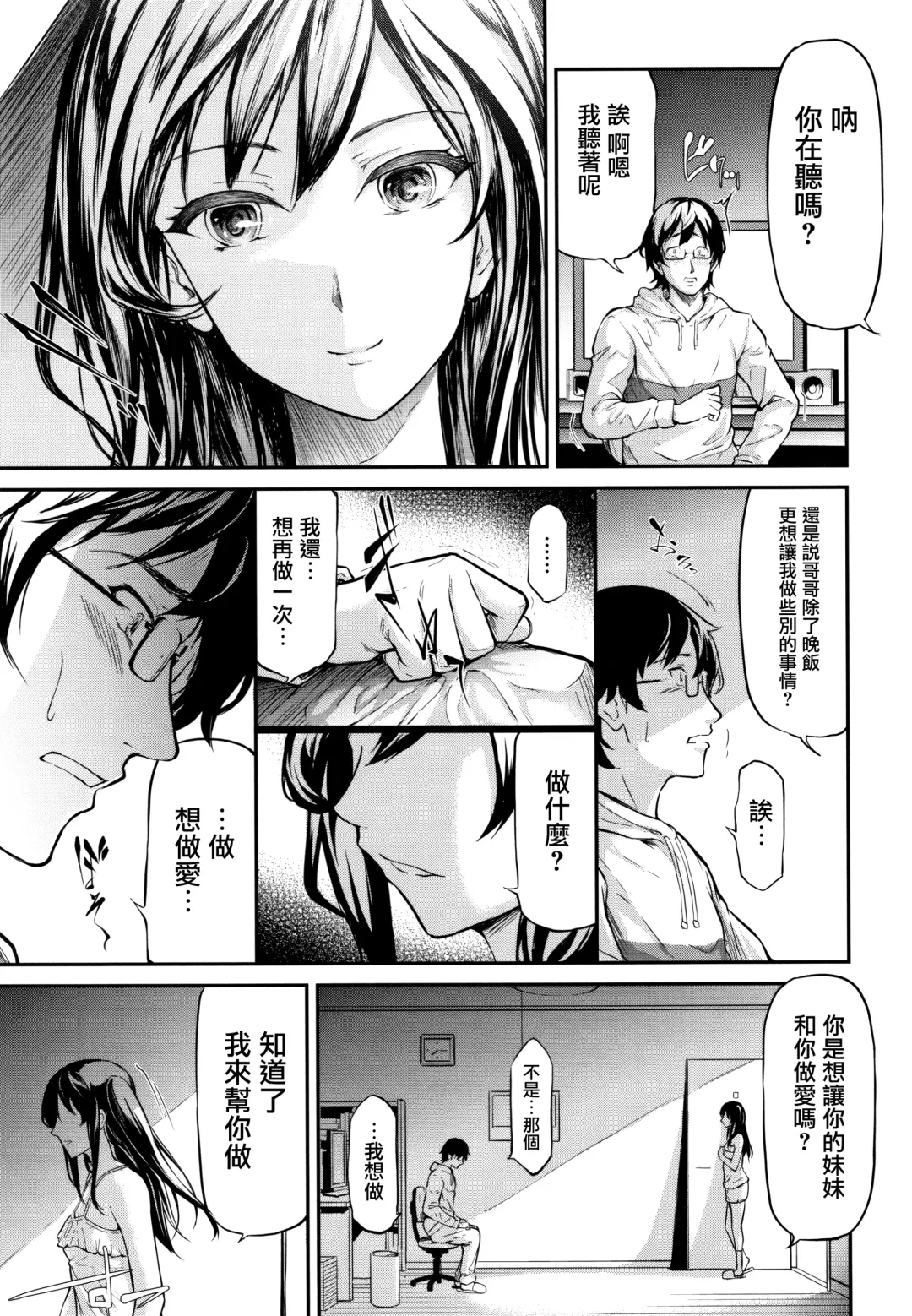 [Shiki Takuto] TR Gyaku Chikan Senyou Sharyou Fhentai.net - Page 170