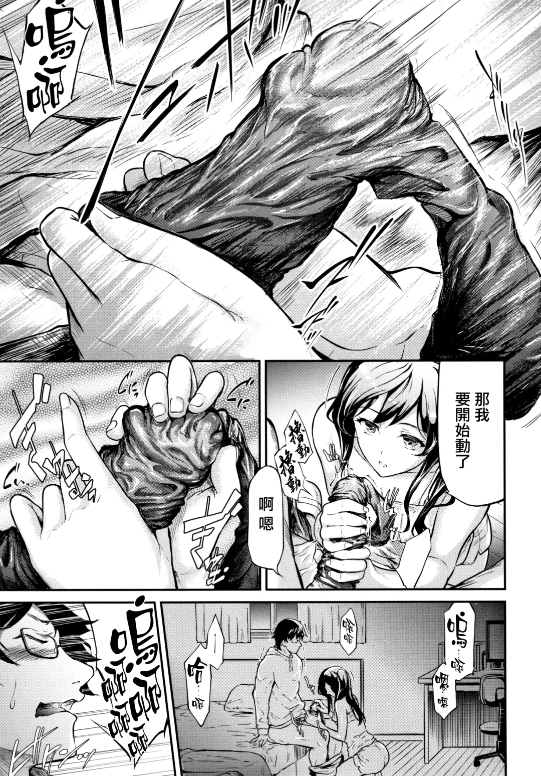 [Shiki Takuto] TR Gyaku Chikan Senyou Sharyou Fhentai.net - Page 172