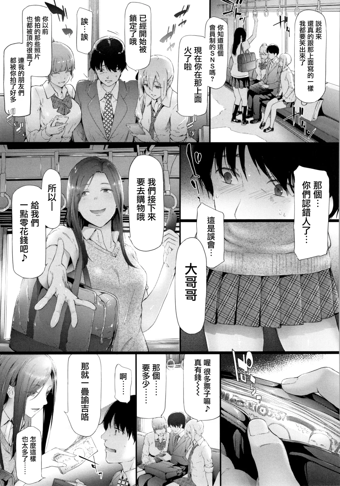 [Shiki Takuto] TR Gyaku Chikan Senyou Sharyou Fhentai.net - Page 20