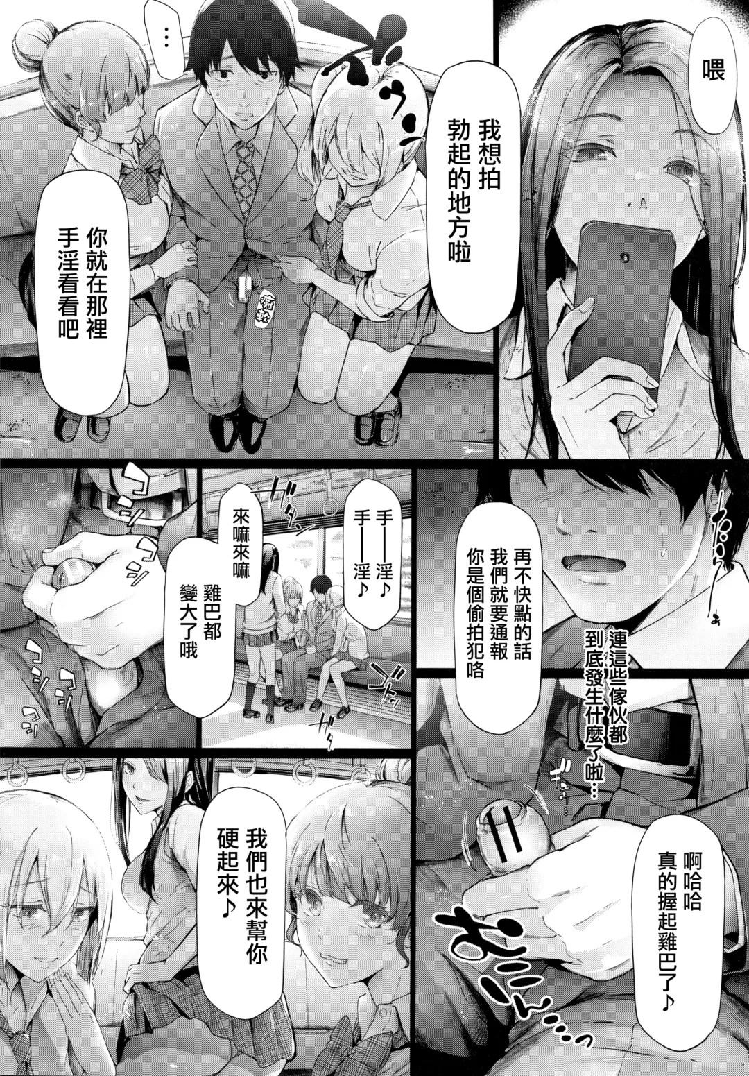 [Shiki Takuto] TR Gyaku Chikan Senyou Sharyou Fhentai.net - Page 23