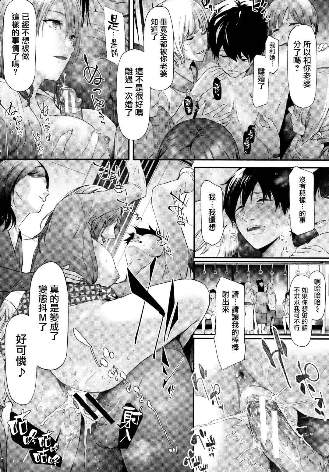 [Shiki Takuto] TR Gyaku Chikan Senyou Sharyou Fhentai.net - Page 69