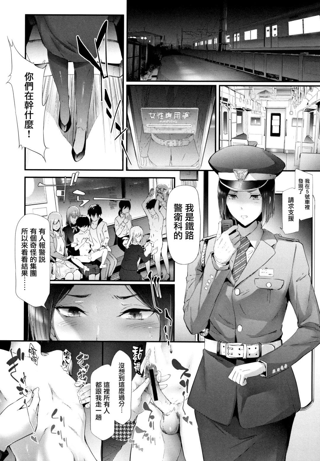 [Shiki Takuto] TR Gyaku Chikan Senyou Sharyou Fhentai.net - Page 71