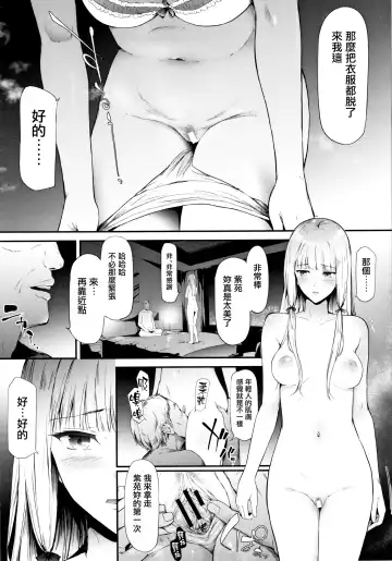 [Shiki Takuto] TR Gyaku Chikan Senyou Sharyou Fhentai.net - Page 104