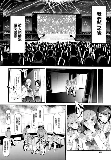 [Shiki Takuto] TR Gyaku Chikan Senyou Sharyou Fhentai.net - Page 107